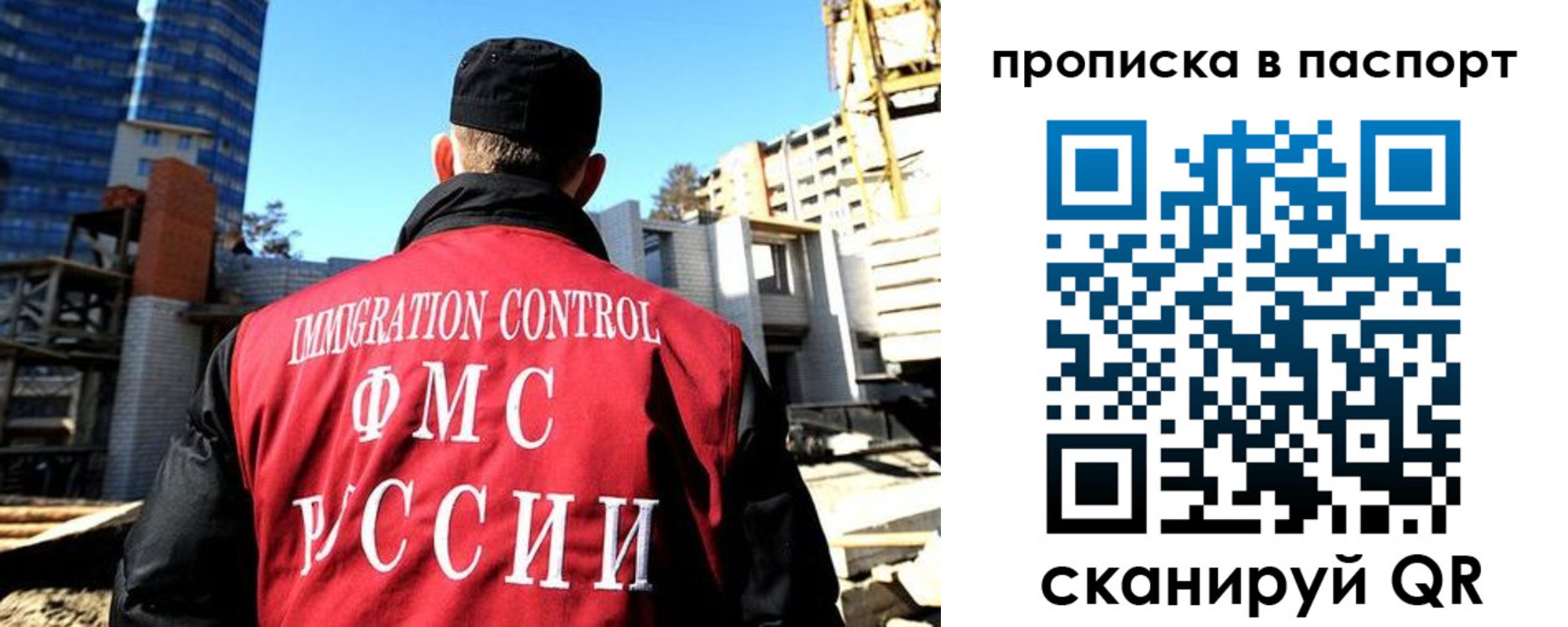 прописка для кредита в Воскресенске