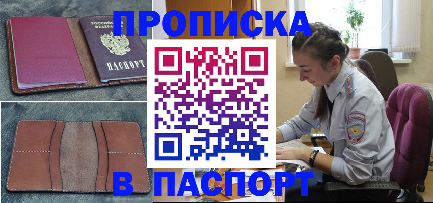 временная регистрация адрес в Воскресенске