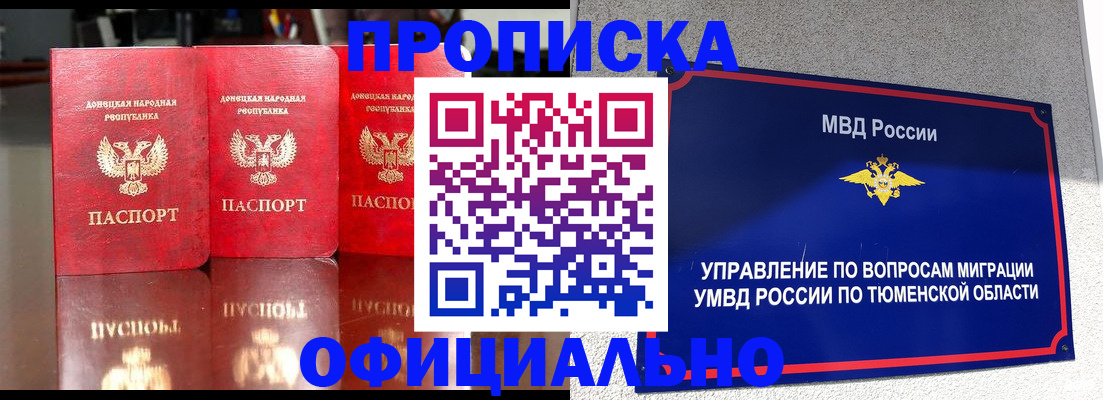 временная прописка в Воскресенске