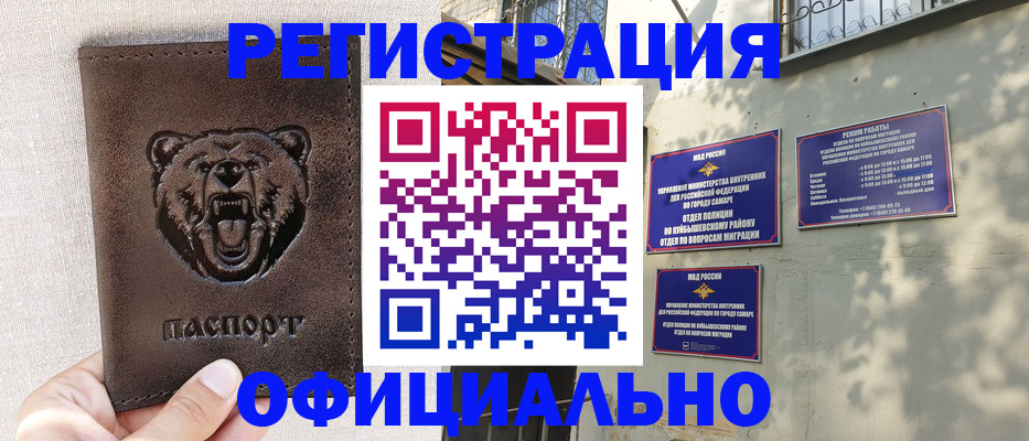 прописка 2025 в Воскресенске